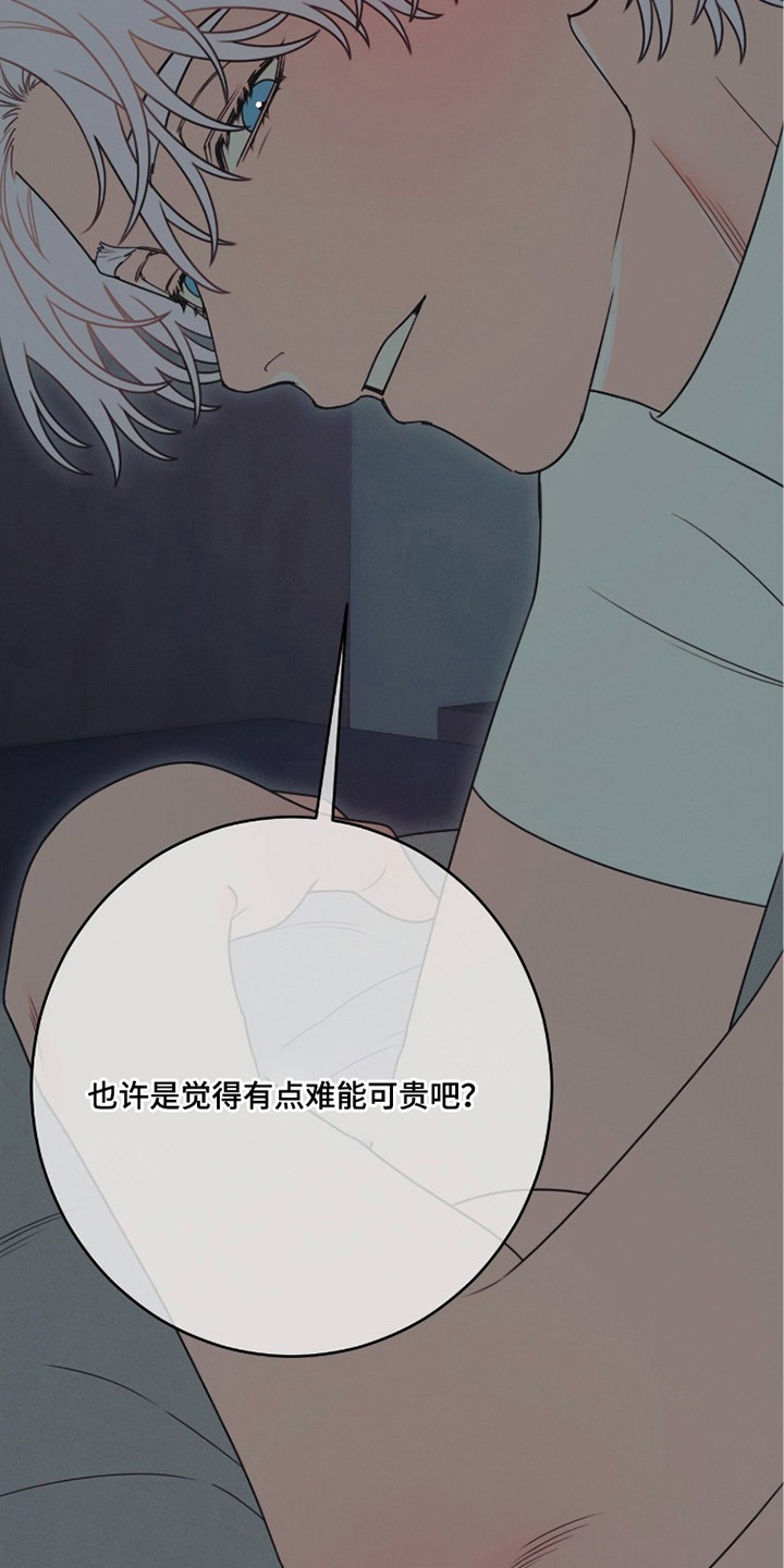 洁癖君与失眠者漫画,第7章：被你吸引（完结）1图