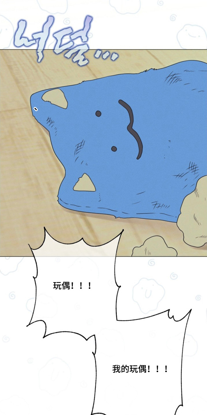 洁癖君与失眠者漫画,第3章：玩偶4图