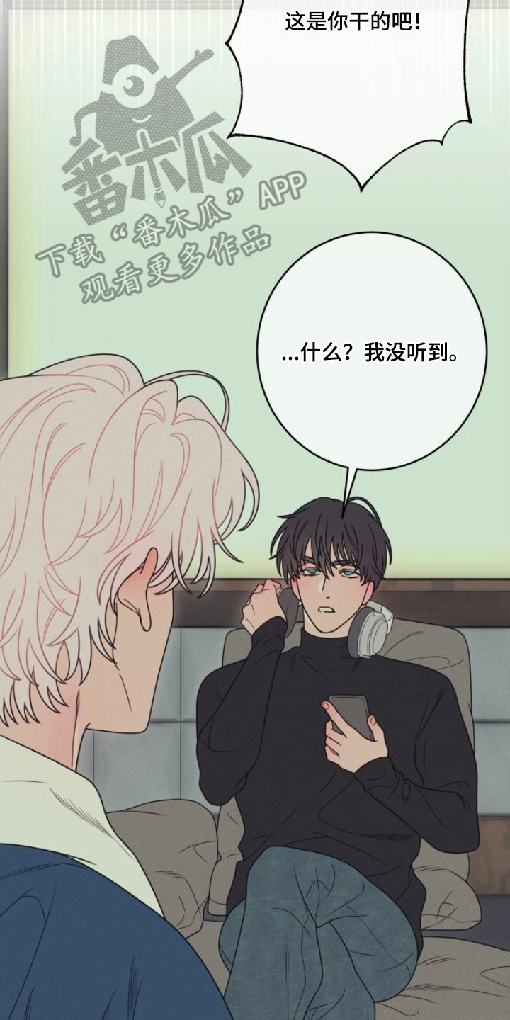 洁癖君与失眠者漫画,第3章：玩偶1图
