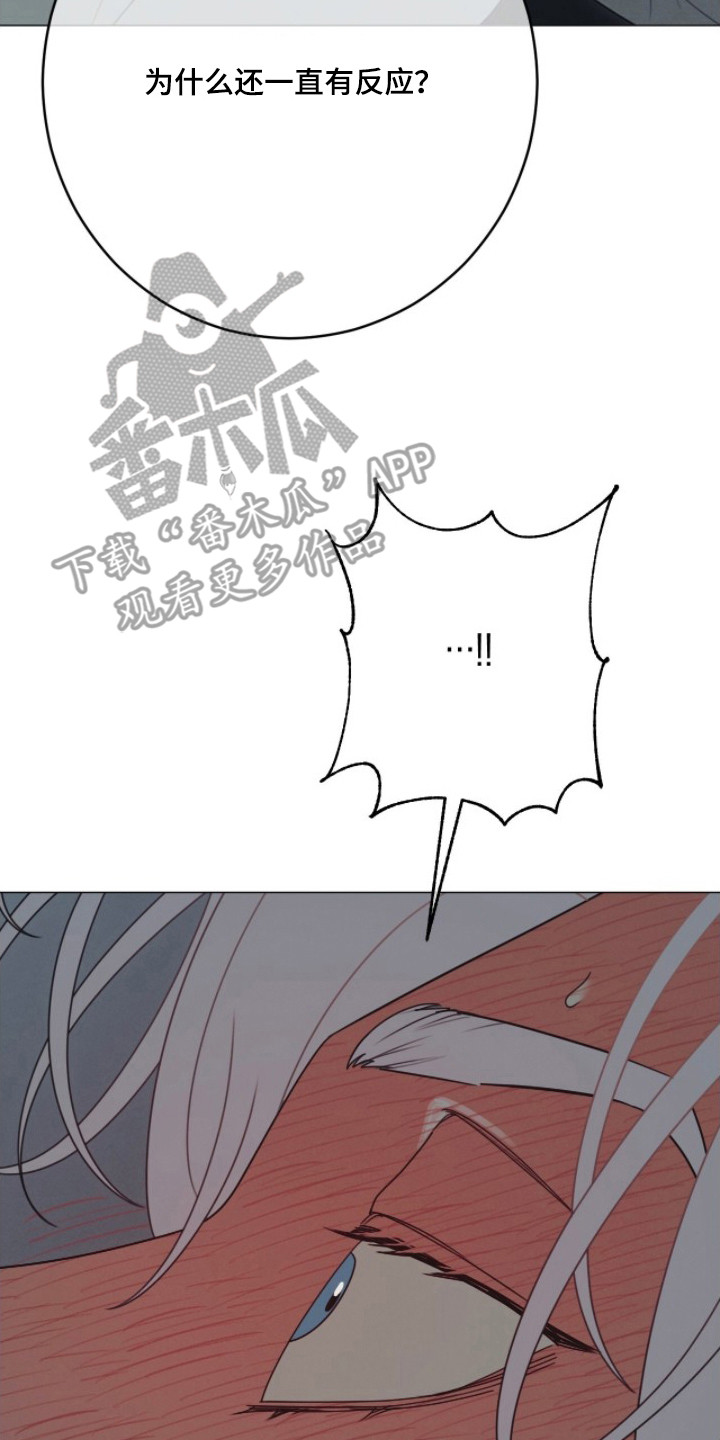 洁癖君与失眠者漫画,第5章：体味很淡3图