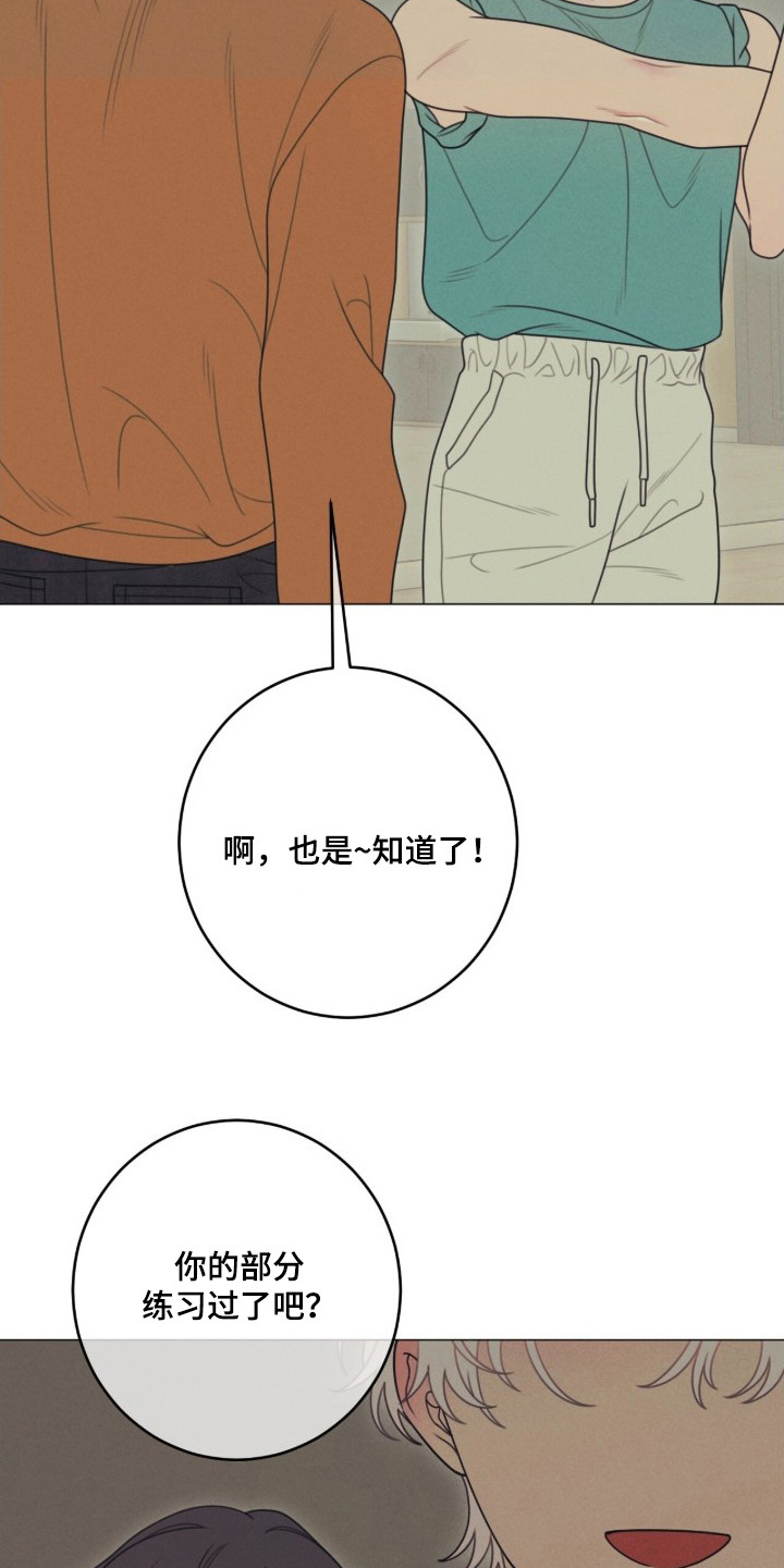 洁癖君与失眠者漫画,第3章：玩偶2图
