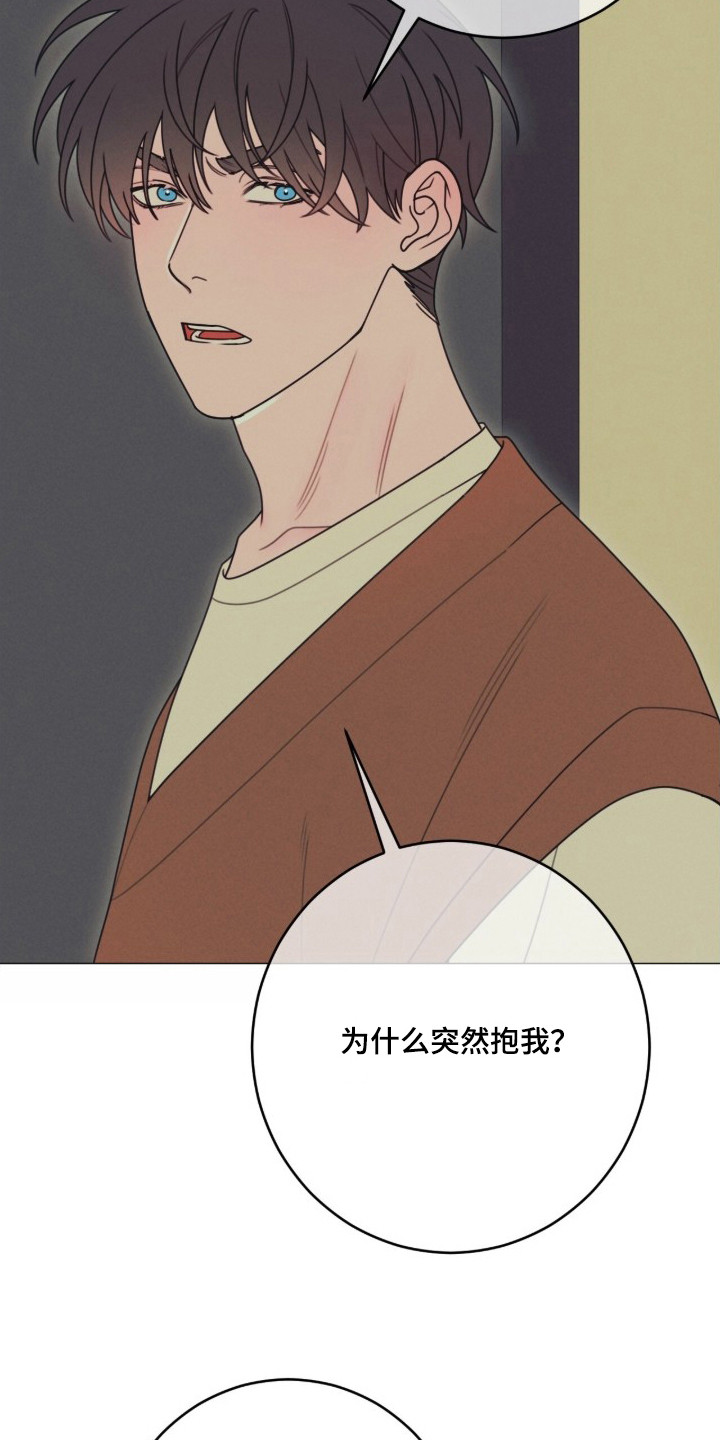 洁癖君与失眠者在哪看漫画,第1章：洁癖5图