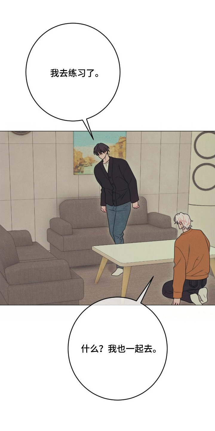 洁癖君与失眠者漫画,第2章：拌嘴4图