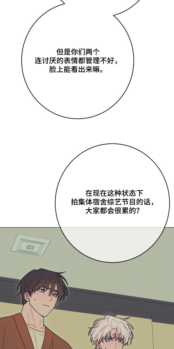 洁癖君与失眠者在哪看漫画,第1章：洁癖4图