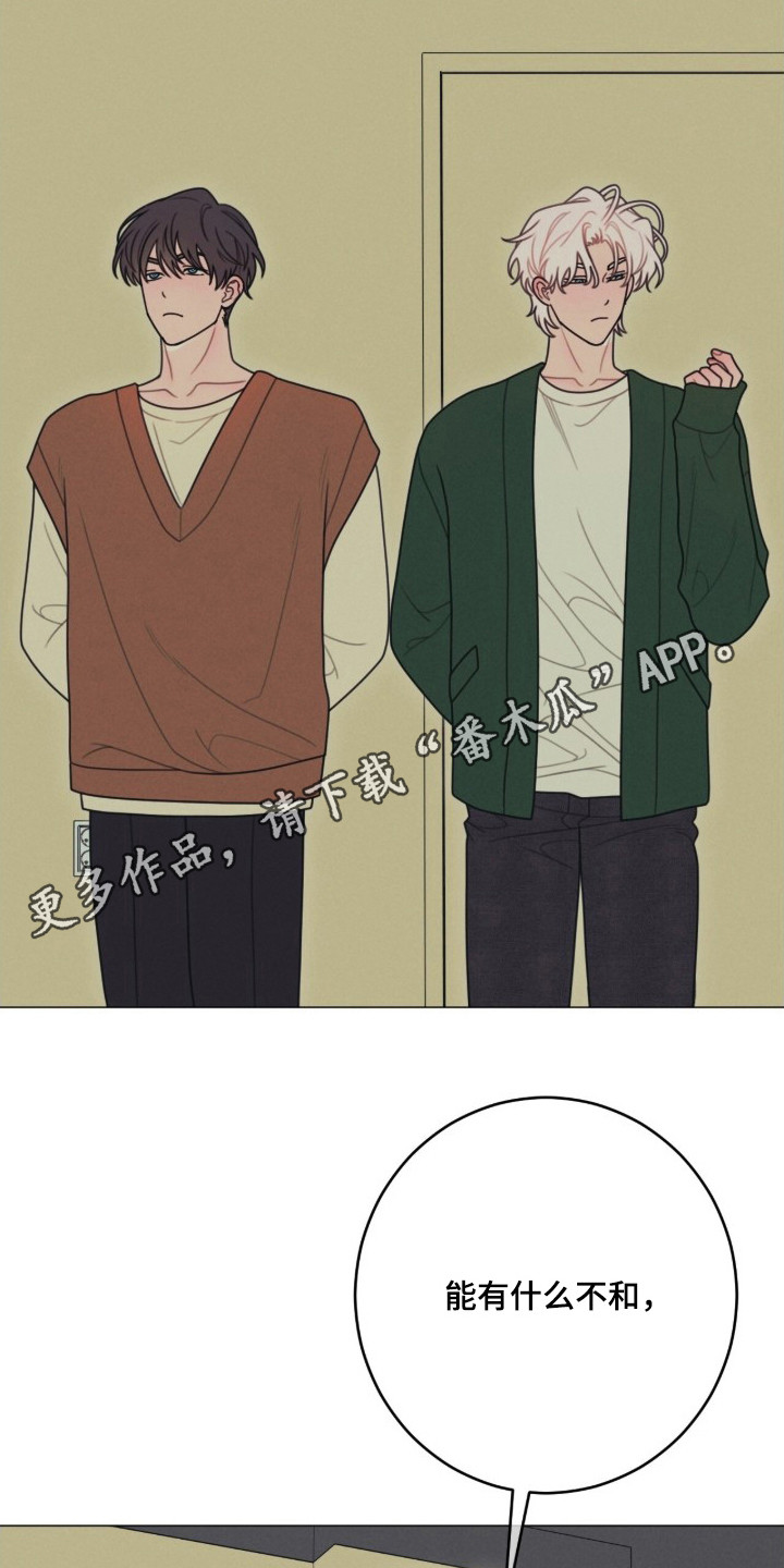 洁癖君与失眠者在哪看漫画,第1章：洁癖3图