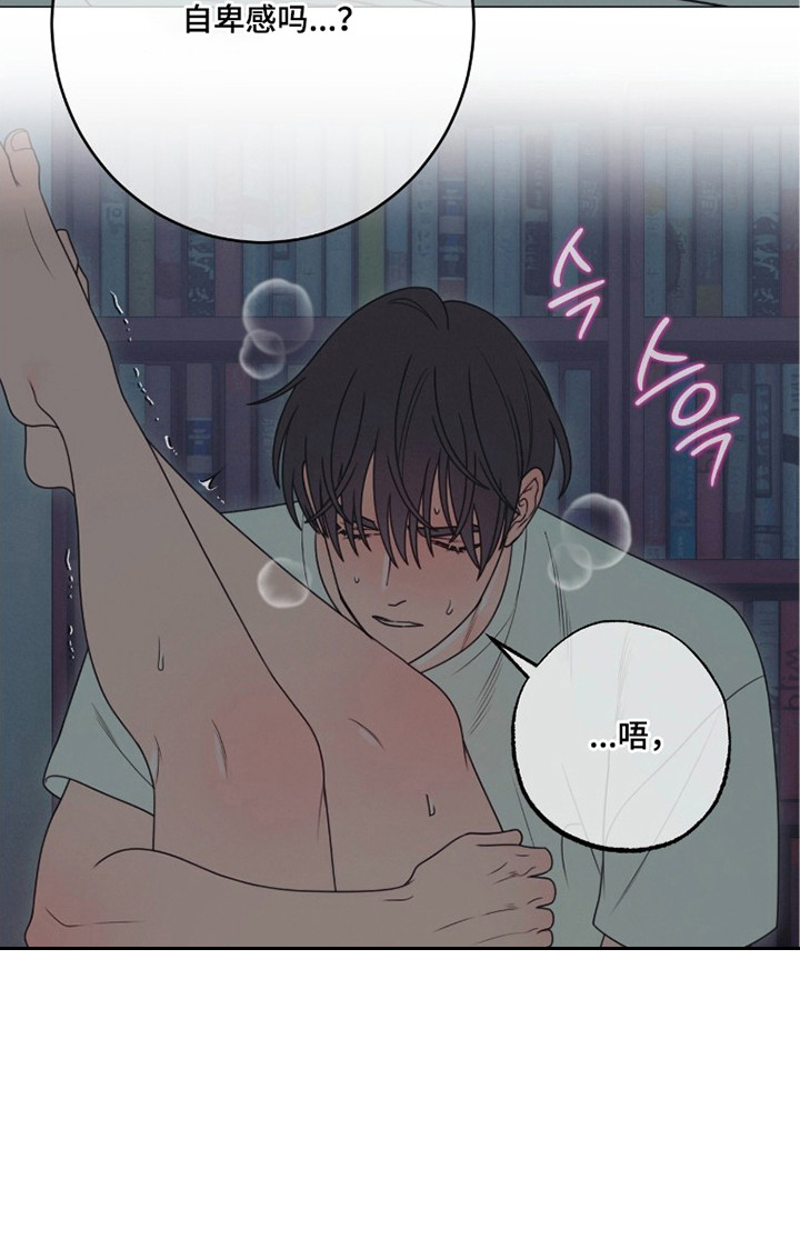 洁癖君与失眠者漫画,第6章：脑子很乱4图