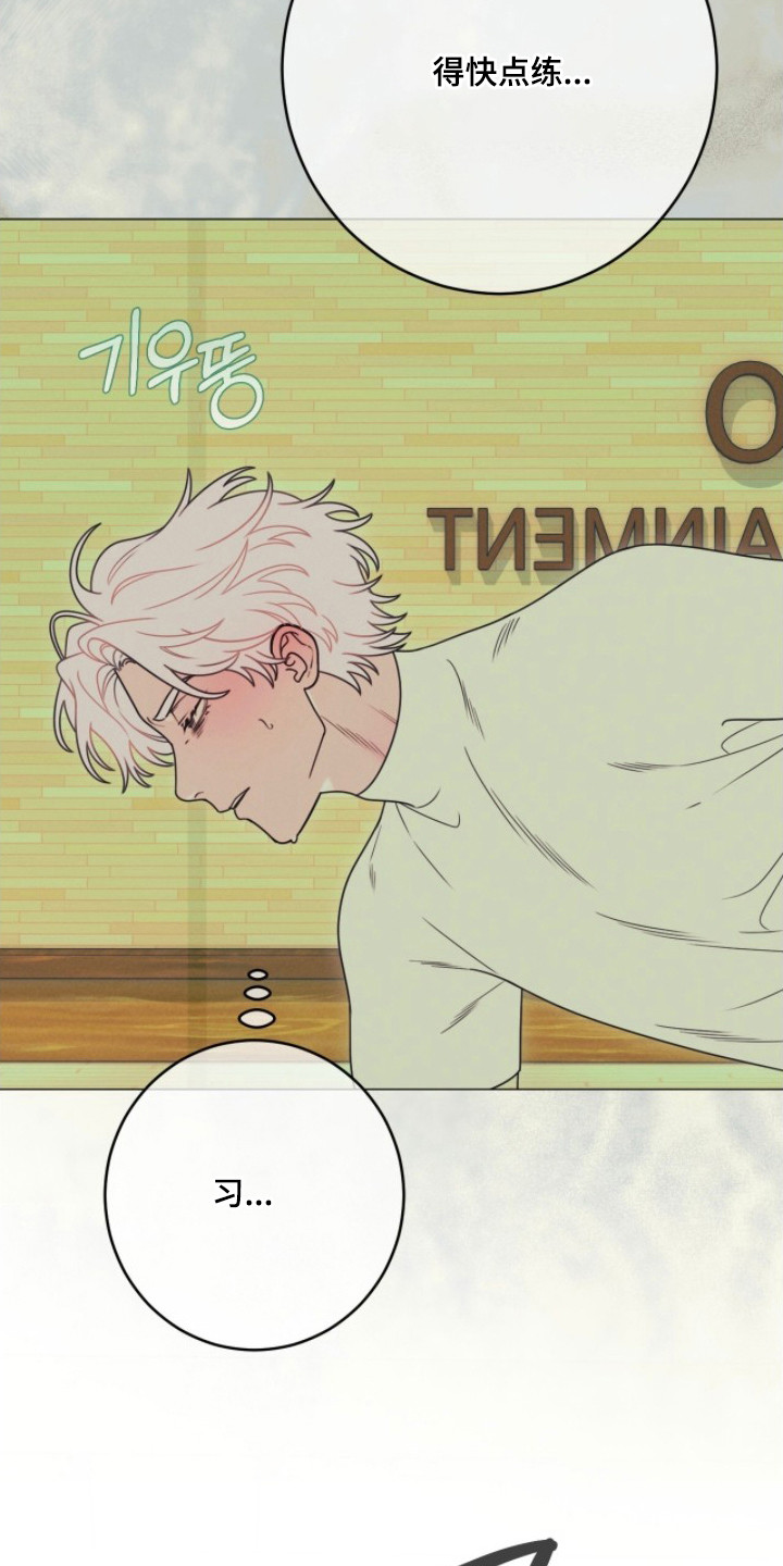 洁癖君与失眠者在哪看漫画,第4章：失眠症2图