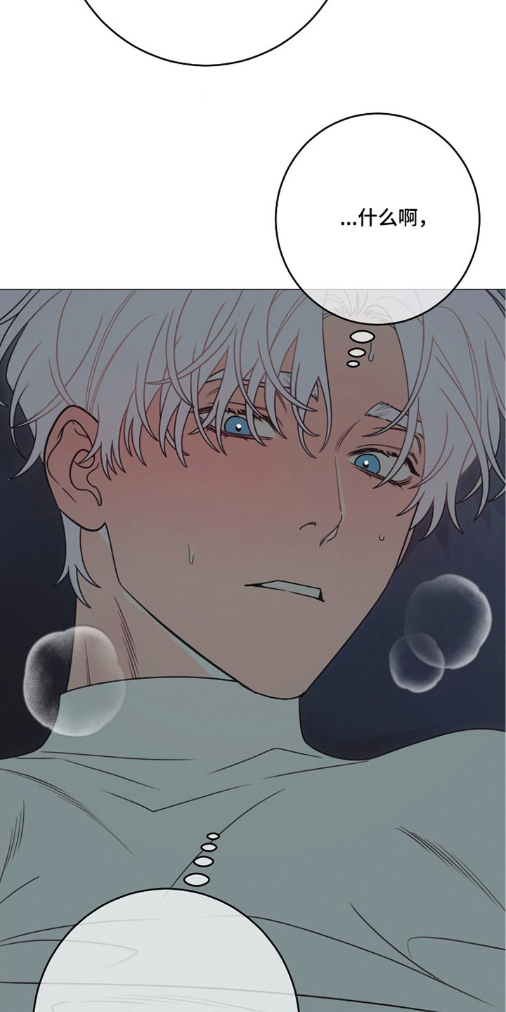 洁癖君与失眠者漫画,第6章：脑子很乱3图