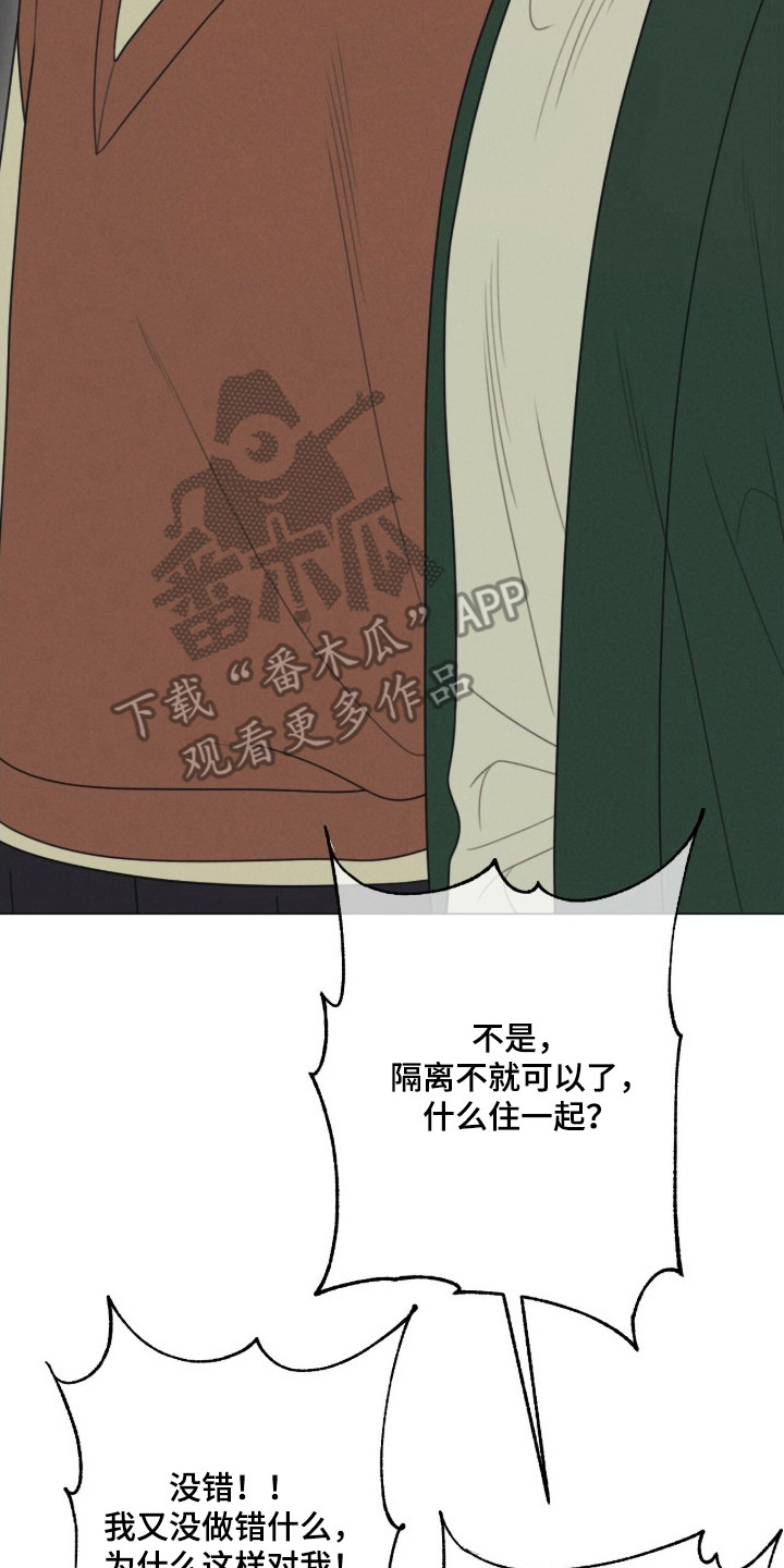 洁癖君与失眠者在哪看漫画,第1章：洁癖1图