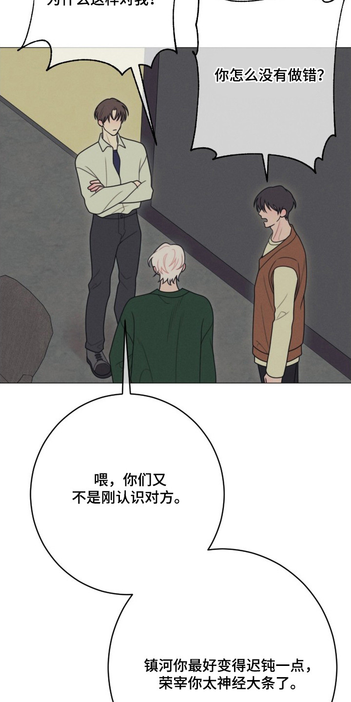 洁癖君与失眠者在哪看漫画,第1章：洁癖2图