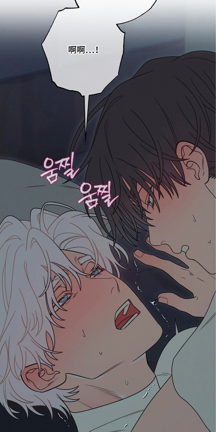 洁癖君与失眠者漫画,第7章：被你吸引（完结）4图