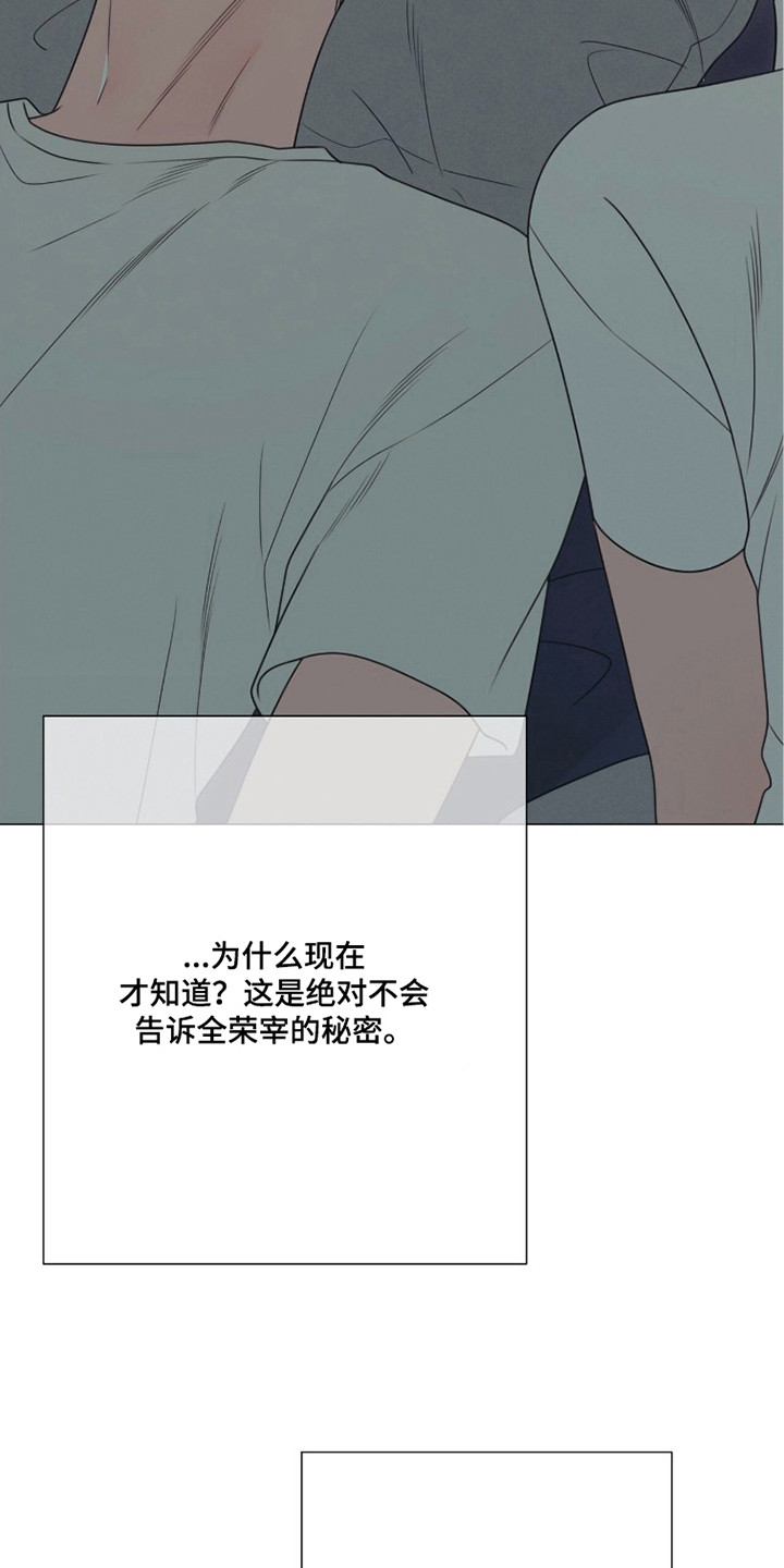 洁癖君与失眠者漫画,第7章：被你吸引（完结）5图