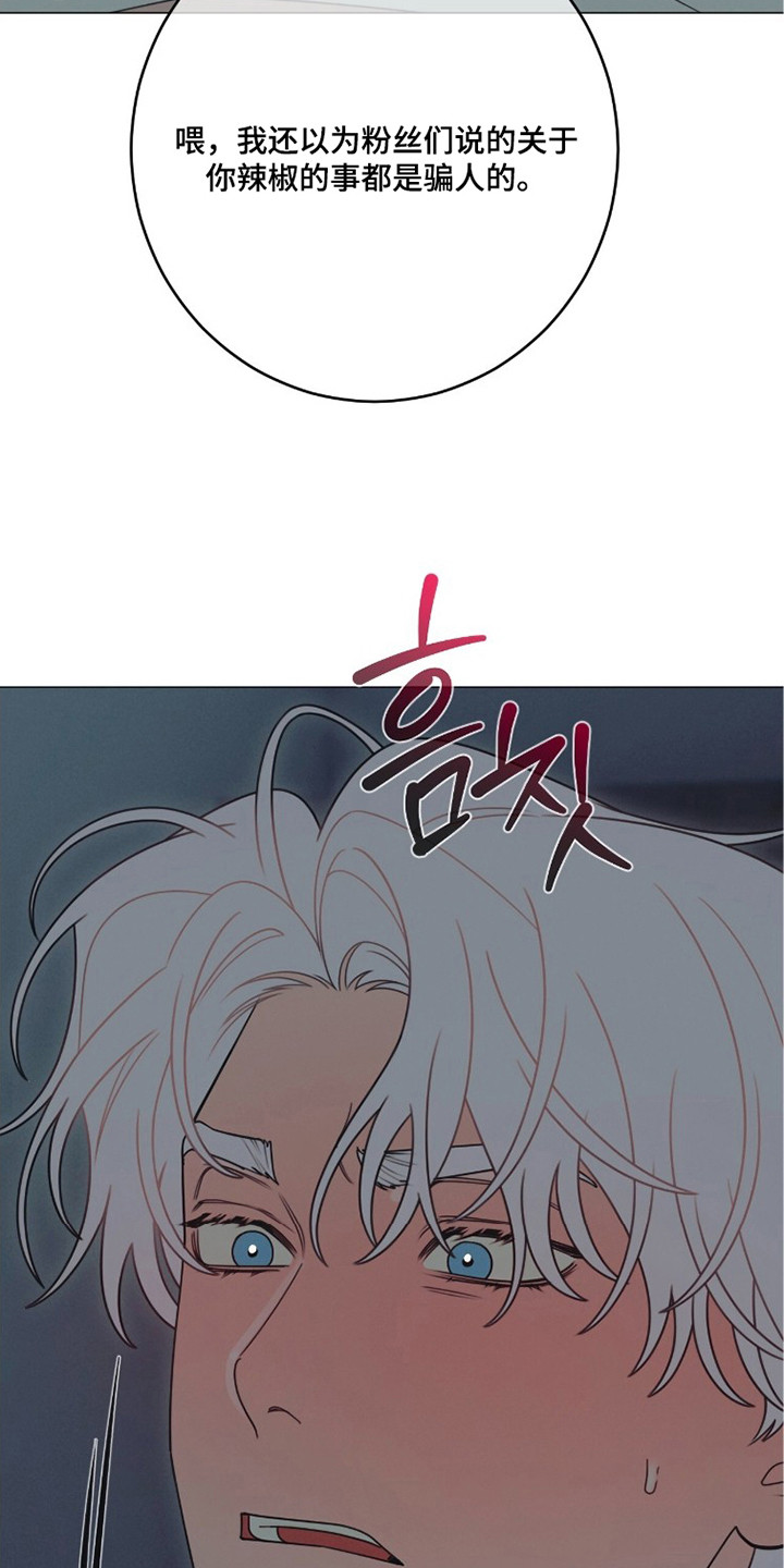 洁癖君与失眠者漫画,第6章：脑子很乱5图