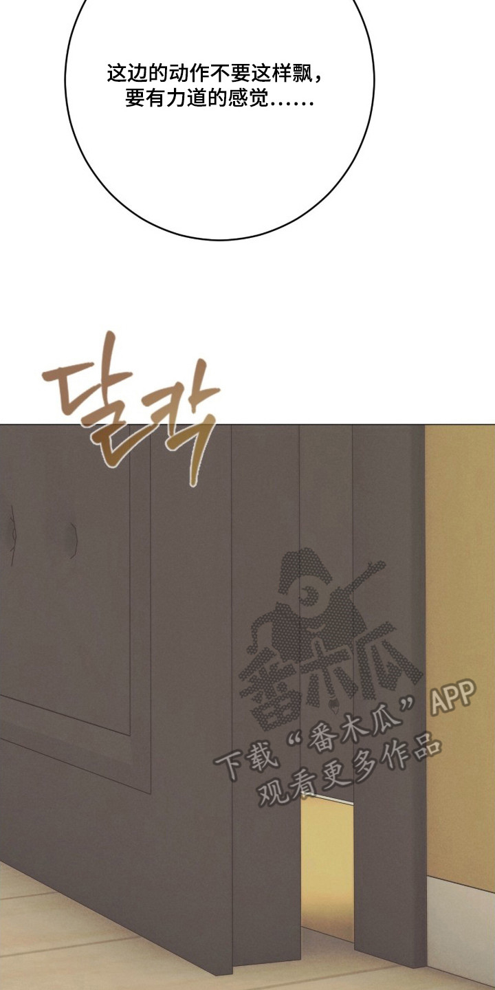 洁癖君与失眠者漫画,第3章：玩偶4图