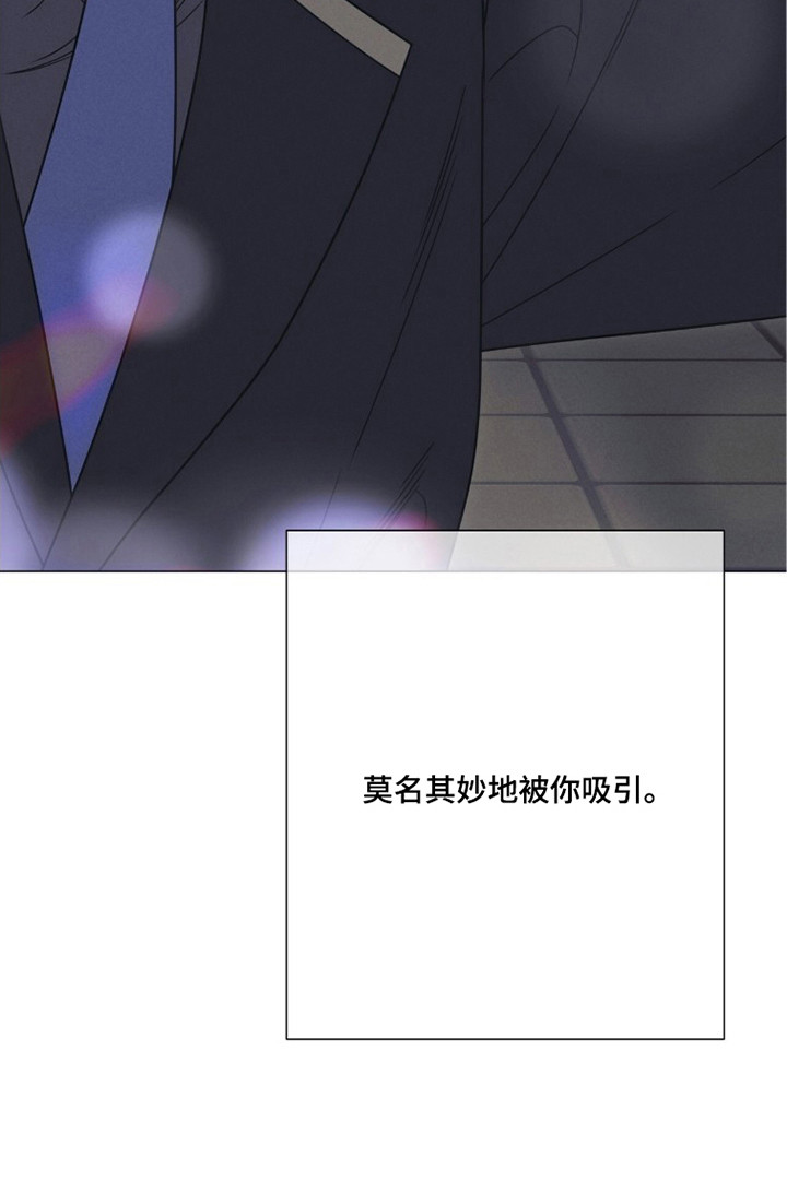 洁癖君与失眠者漫画,第7章：被你吸引（完结）3图