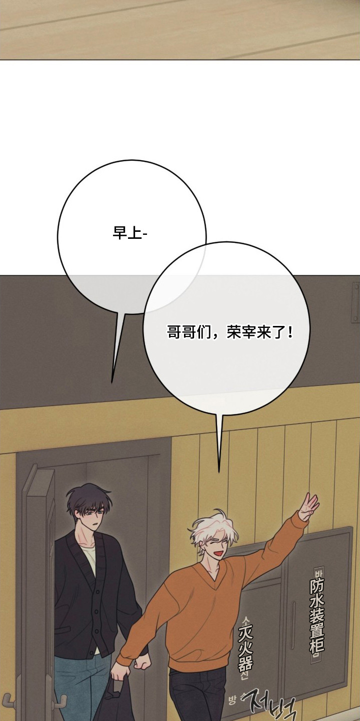 洁癖君与失眠者漫画,第3章：玩偶5图