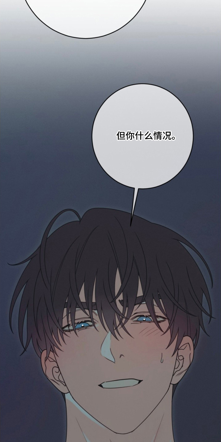 洁癖君与失眠者漫画,第5章：体味很淡5图