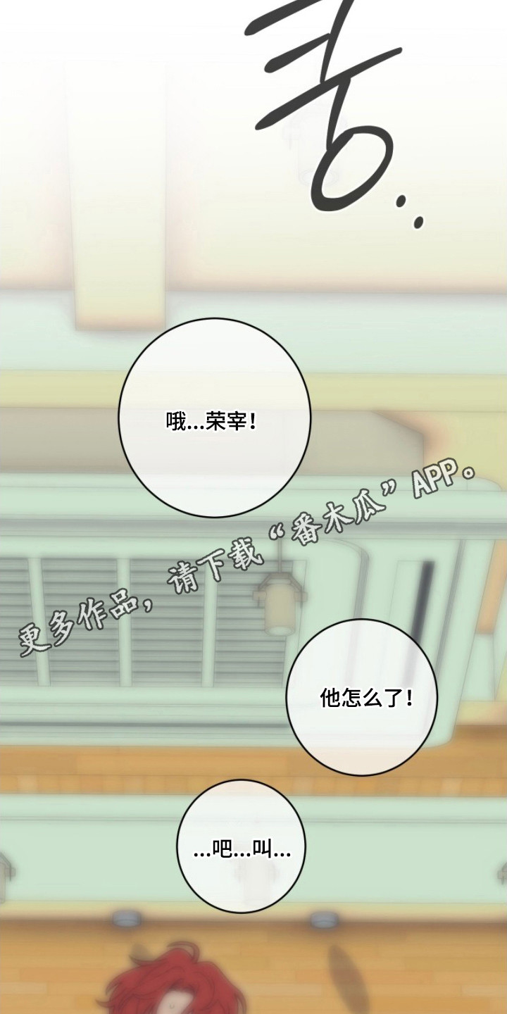 洁癖君与失眠者在哪看漫画,第4章：失眠症3图