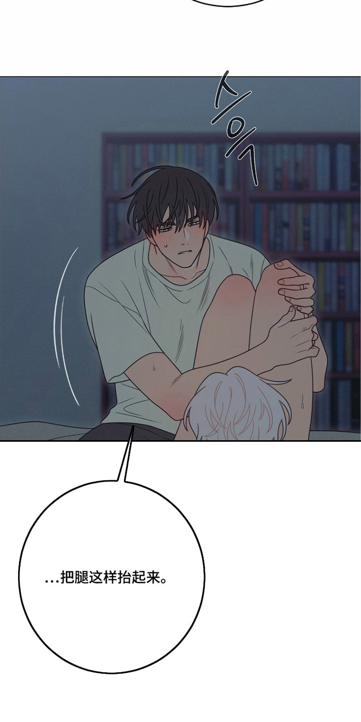 洁癖君与失眠者漫画,第6章：脑子很乱5图