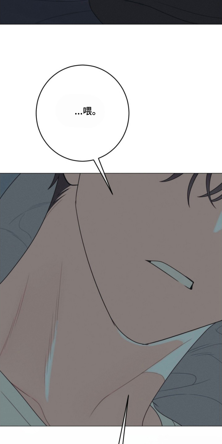 洁癖君与失眠者漫画,第5章：体味很淡5图