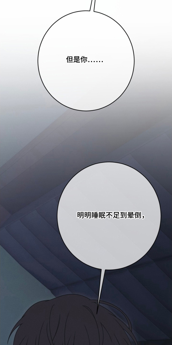 洁癖君与失眠者漫画,第5章：体味很淡1图