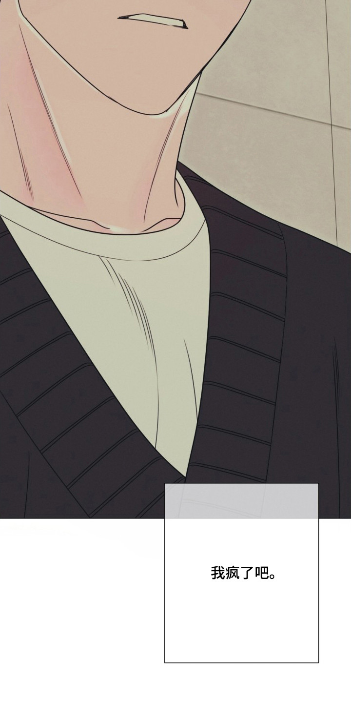 洁癖君与失眠者漫画,第2章：拌嘴3图