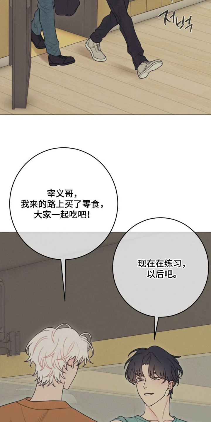 洁癖君与失眠者漫画,第3章：玩偶1图
