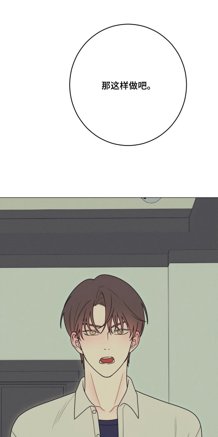 洁癖君与失眠者在哪看漫画,第1章：洁癖3图