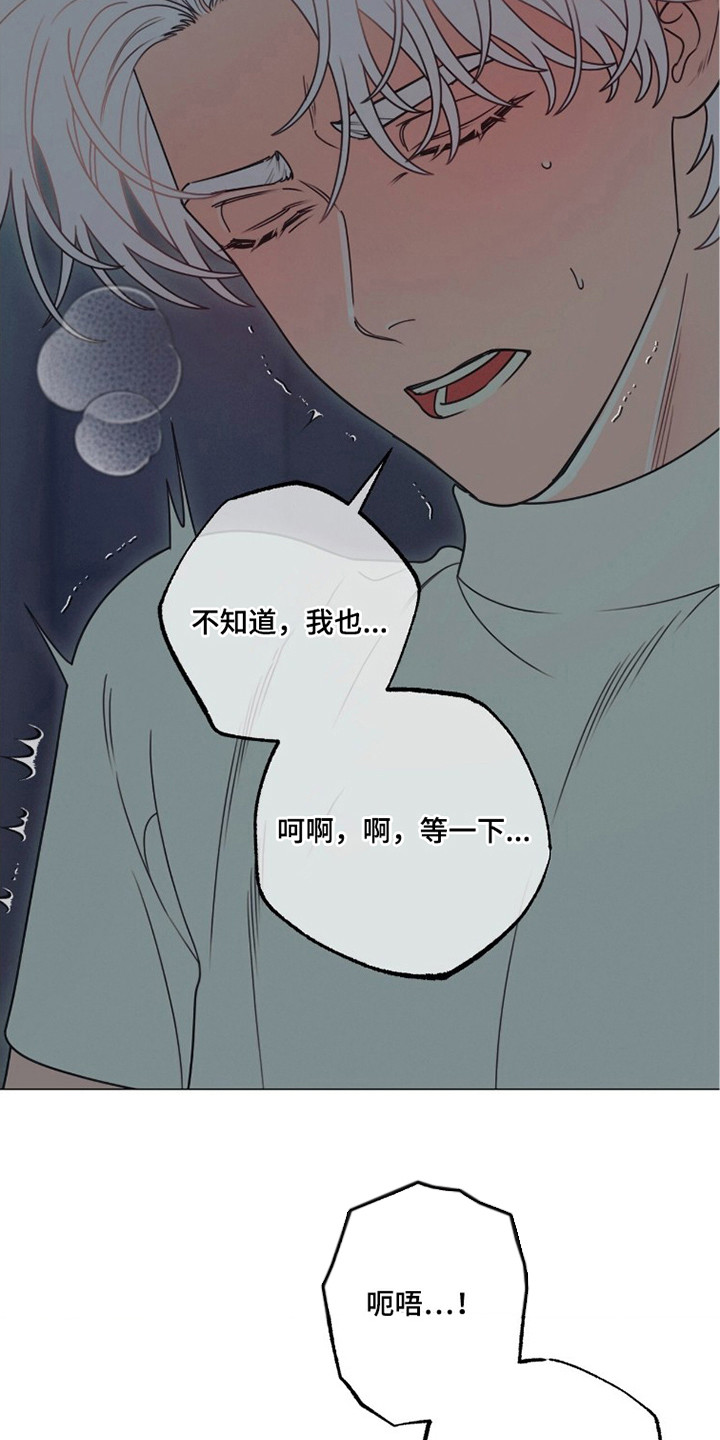 洁癖君与失眠者漫画,第6章：脑子很乱5图