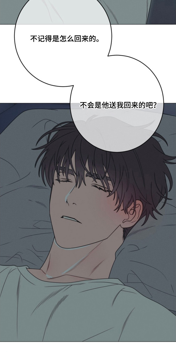 洁癖君与失眠者在哪看漫画,第4章：失眠症3图
