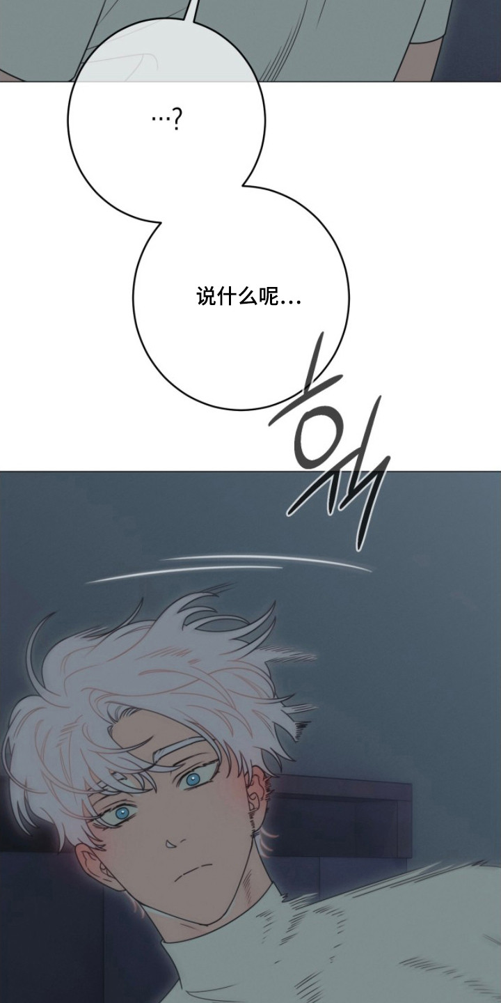 洁癖君与失眠者在哪看漫画,第4章：失眠症2图