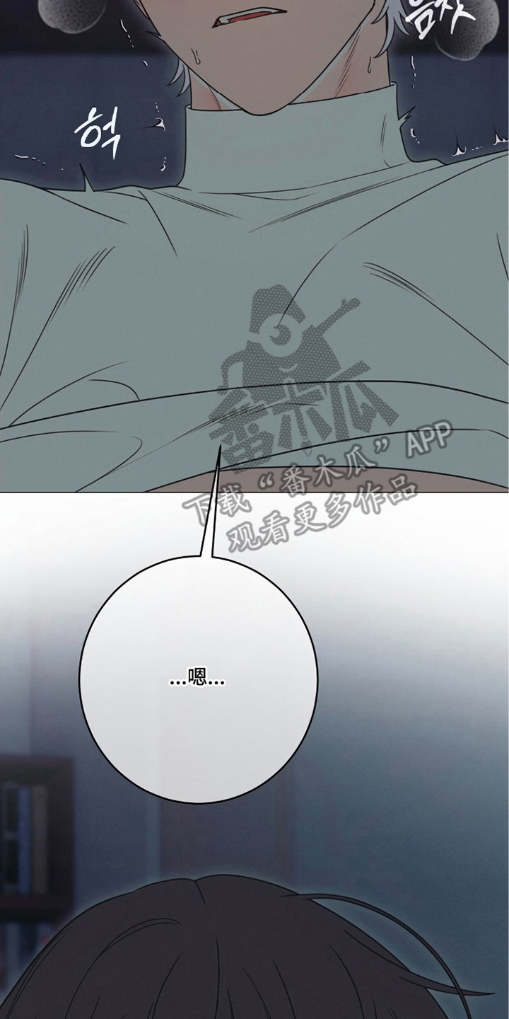 洁癖君与失眠者漫画,第6章：脑子很乱3图