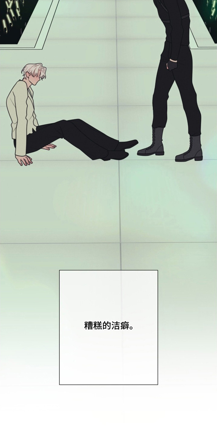 洁癖君与失眠者在哪看漫画,第1章：洁癖5图