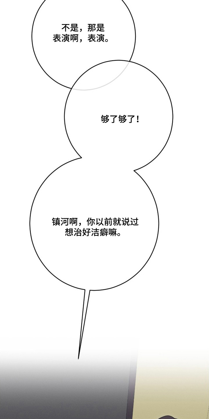 洁癖君与失眠者在哪看漫画,第1章：洁癖1图