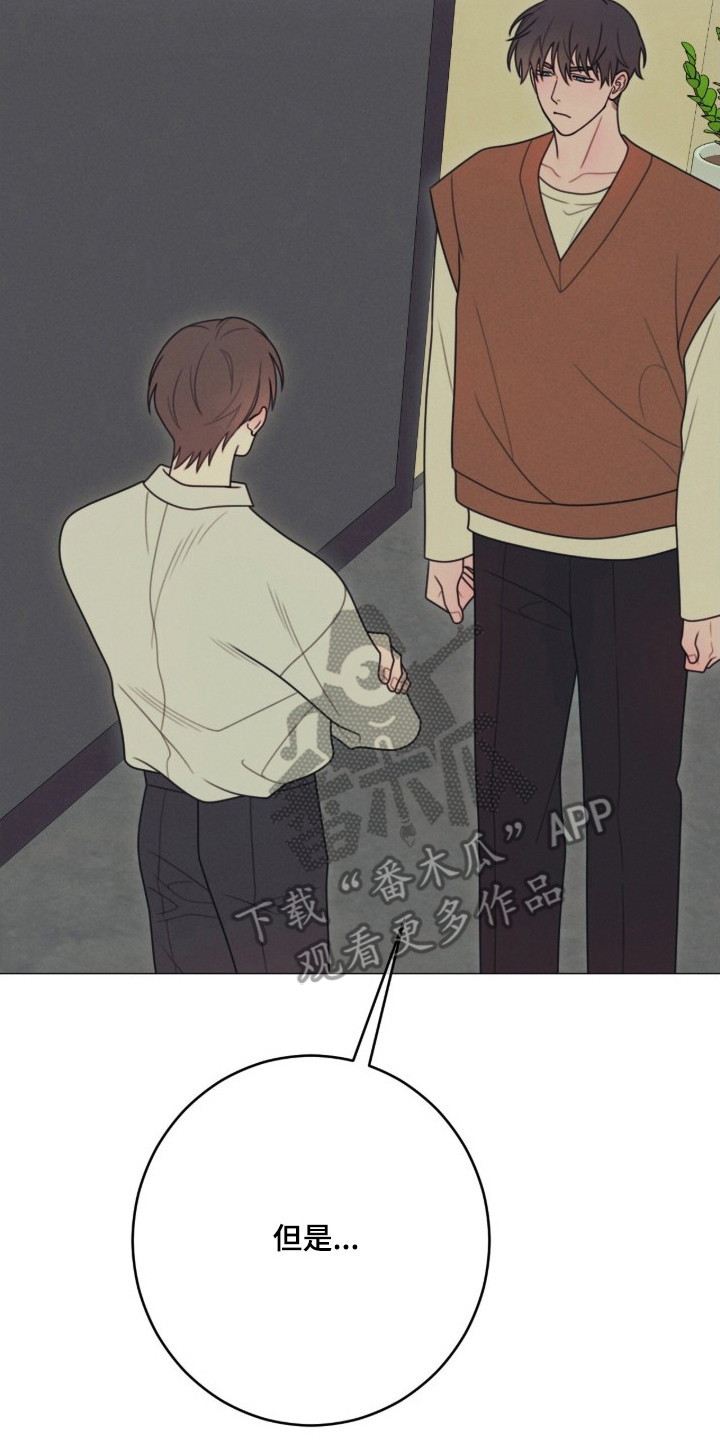 洁癖君与失眠者在哪看漫画,第1章：洁癖2图