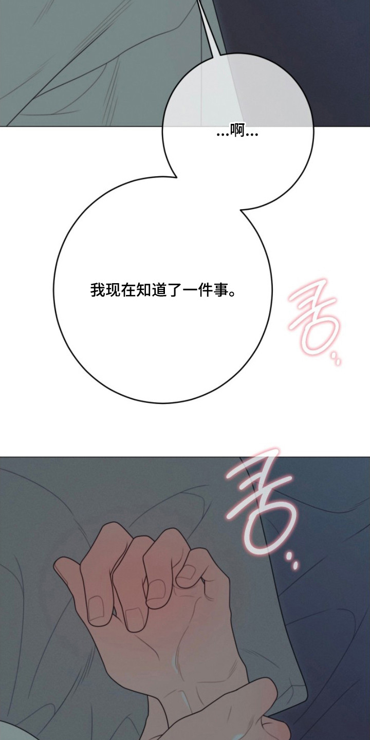 洁癖君与失眠者漫画,第5章：体味很淡5图