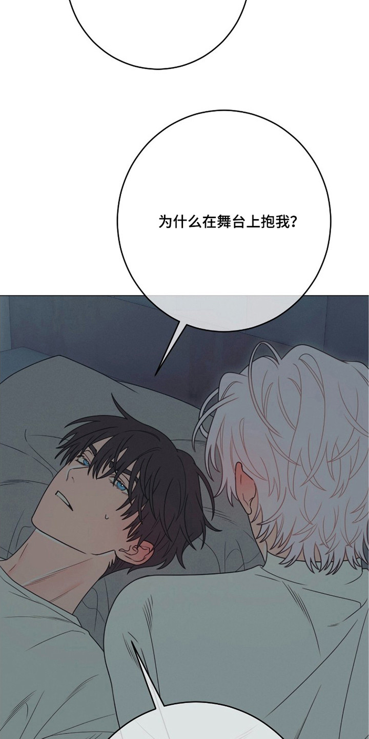洁癖君与失眠者漫画,第7章：被你吸引（完结）1图