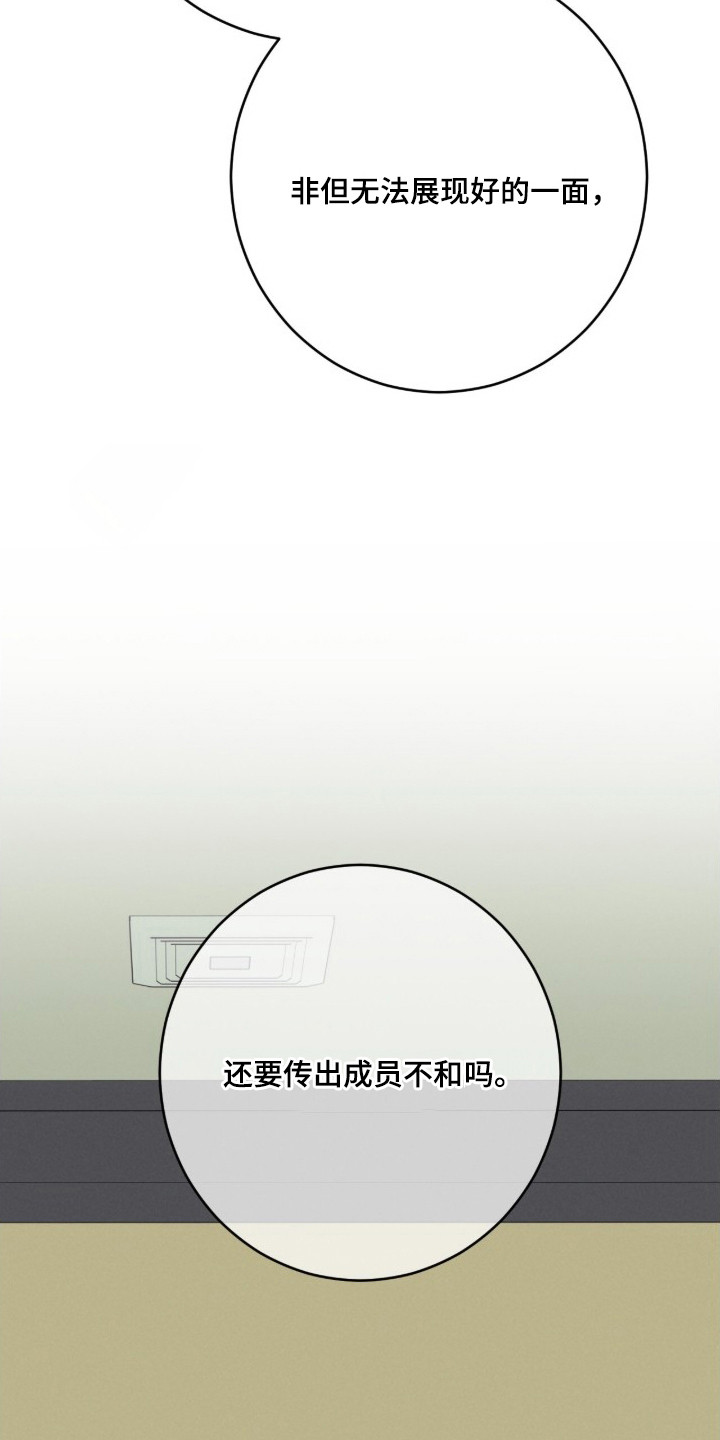 洁癖君与失眠者在哪看漫画,第1章：洁癖2图