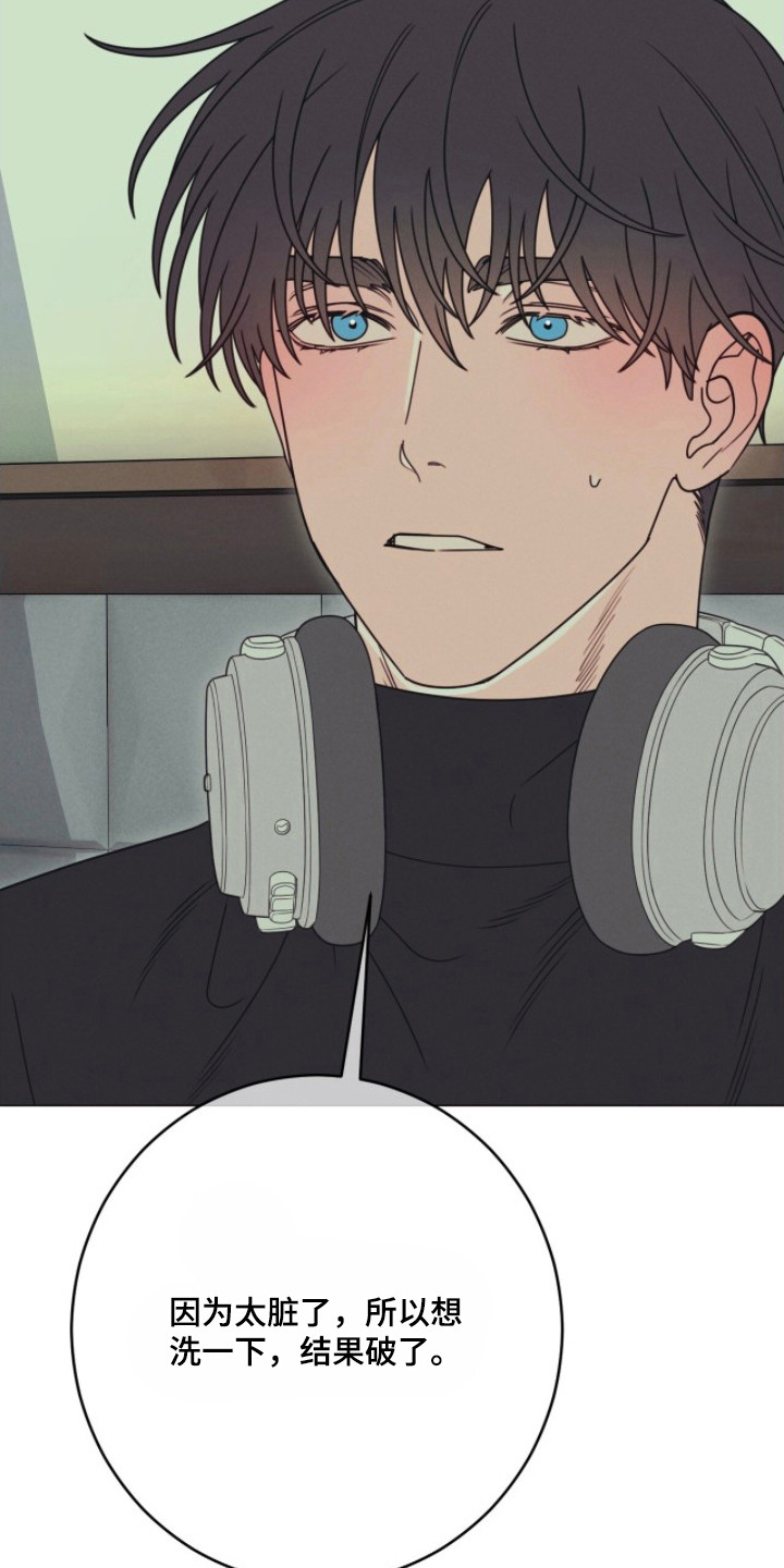 洁癖君与失眠者漫画,第3章：玩偶3图