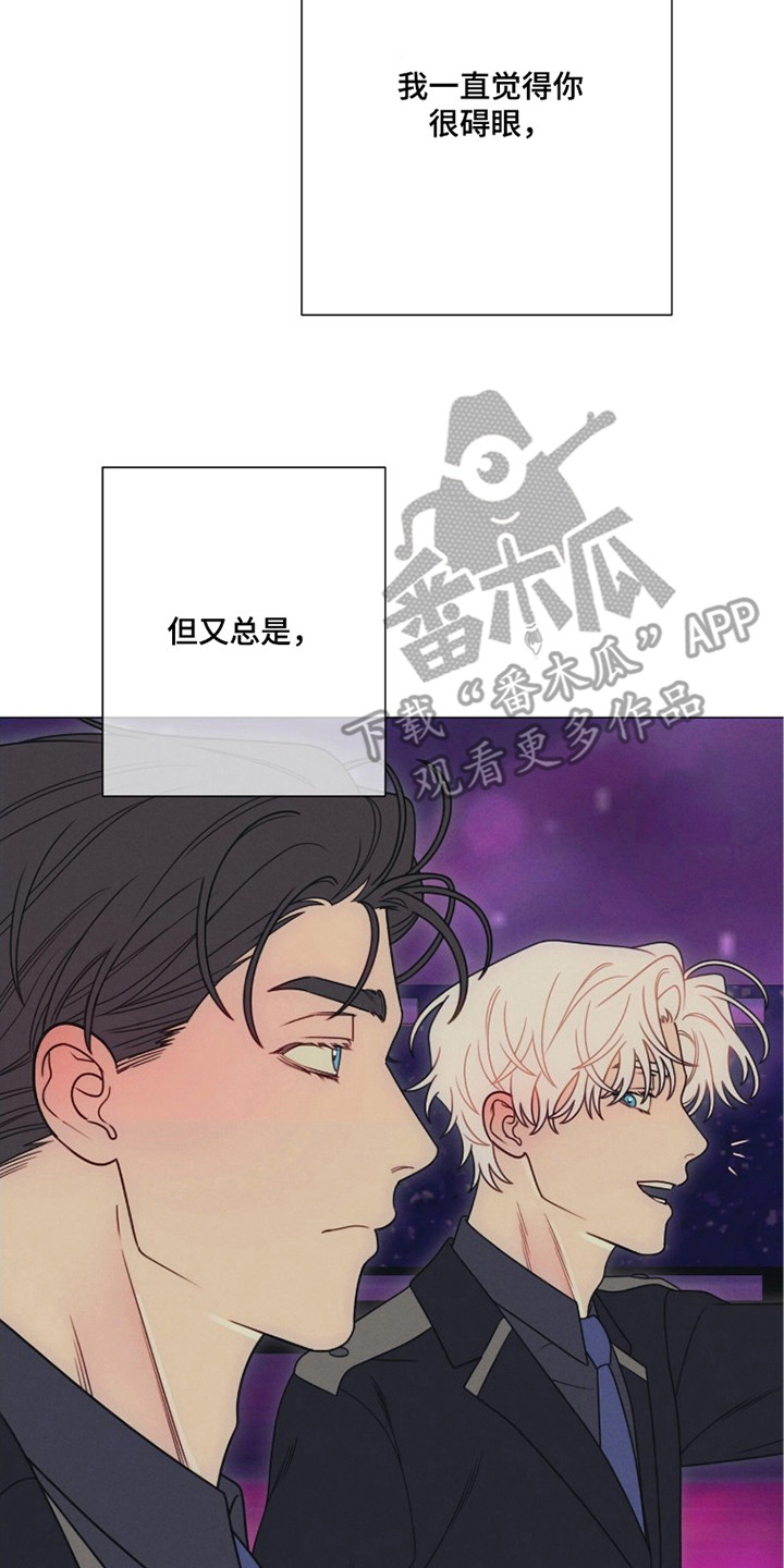 洁癖君与失眠者漫画,第7章：被你吸引（完结）1图