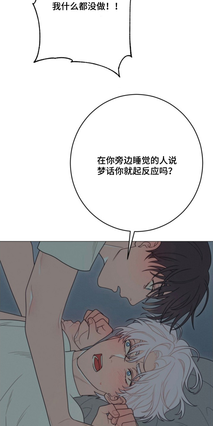 洁癖君与失眠者漫画,第5章：体味很淡3图