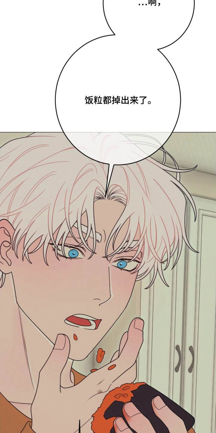 洁癖君与失眠者漫画,第2章：拌嘴4图