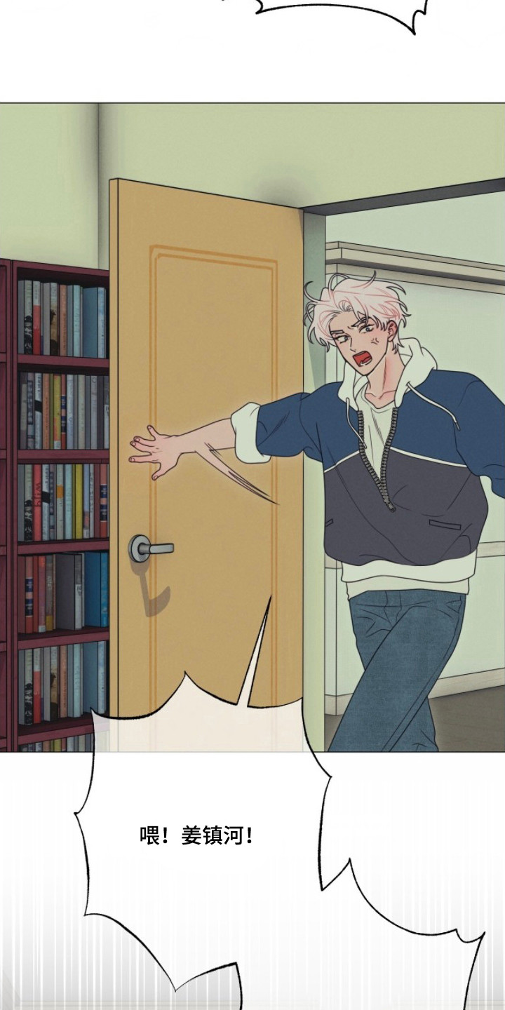 洁癖君与失眠者漫画,第3章：玩偶5图