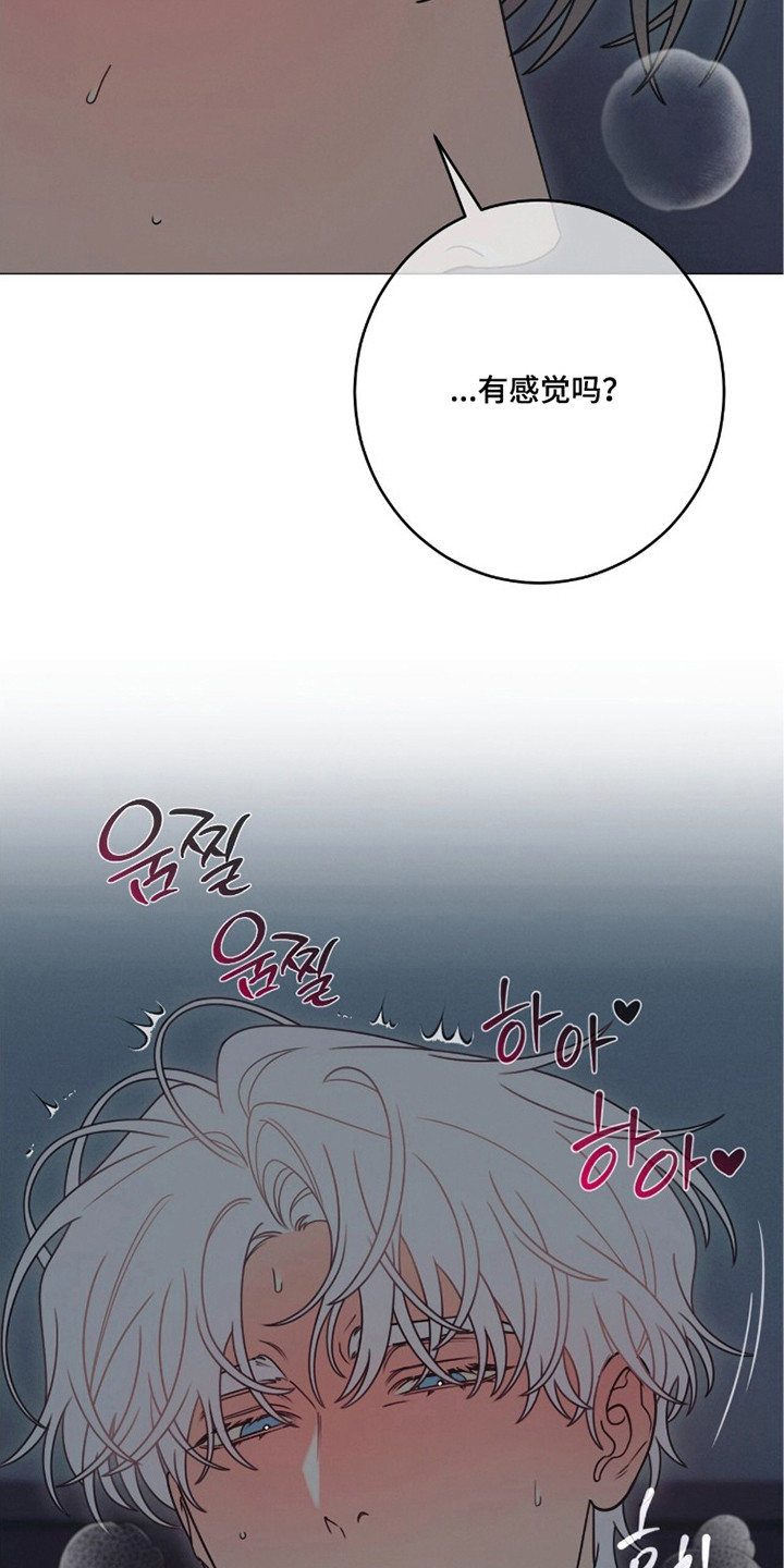 洁癖君与失眠者漫画,第6章：脑子很乱2图
