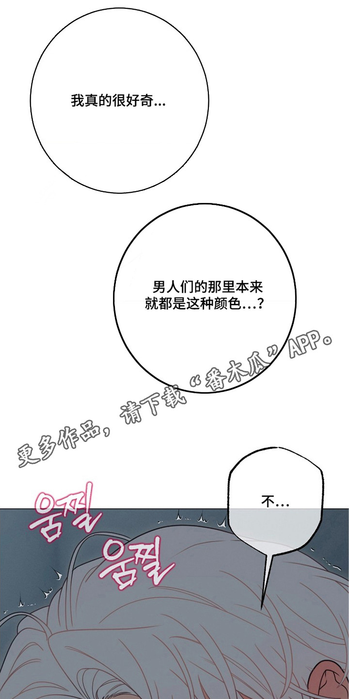 洁癖君与失眠者漫画,第6章：脑子很乱4图