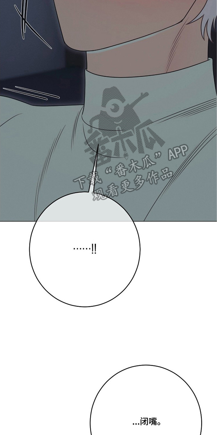 洁癖君与失眠者漫画,第6章：脑子很乱1图