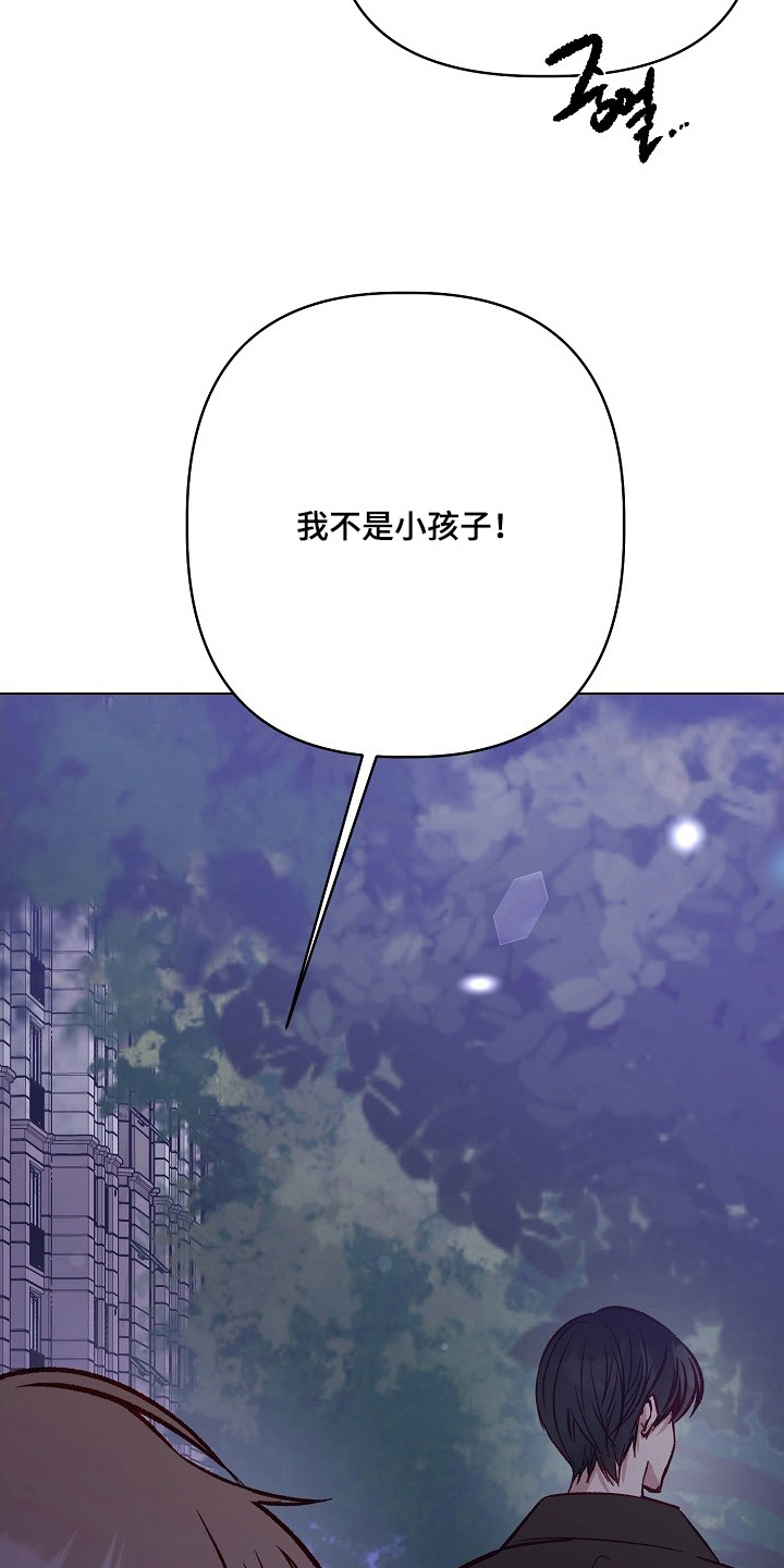 择偶标准偏高影响漫画,第8章：奇怪的感觉3图