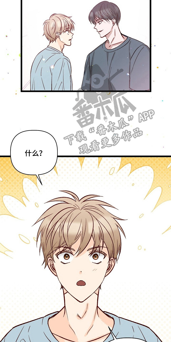 择偶因素漫画,第4章：会负责5图