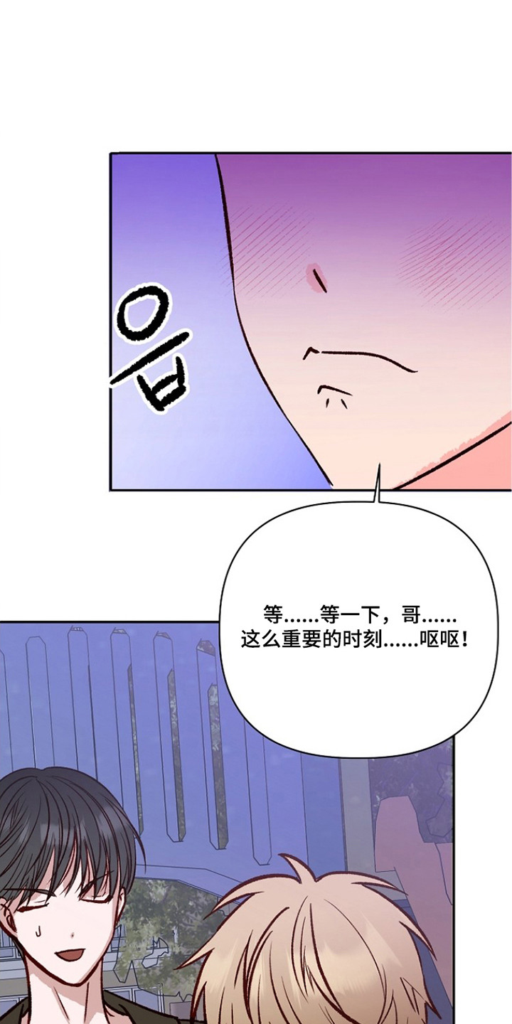 择偶误区的危害漫画,第10章：真正的初恋2图