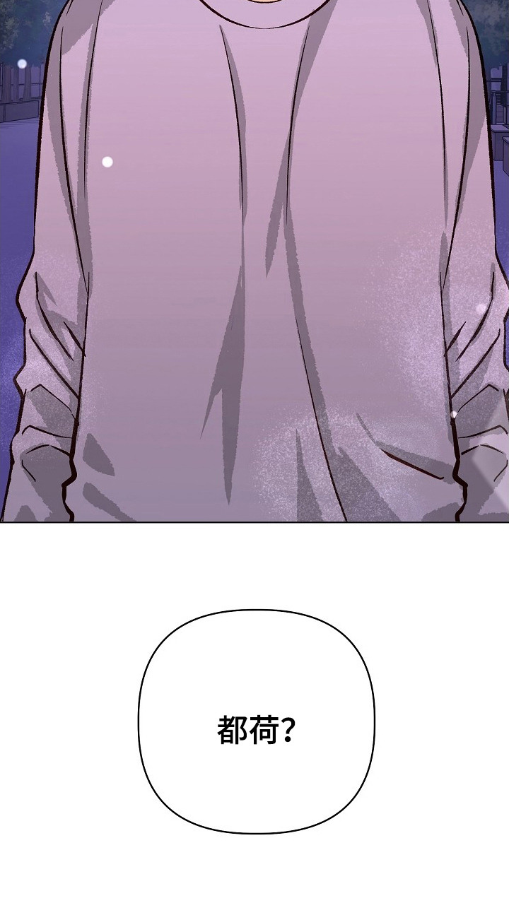 择偶标准偏高影响漫画,第8章：奇怪的感觉1图